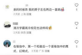 “减肥作弊”短视频播放量超600万！视频出圈背后，这家医院抓住了什么“流量密码”？图片