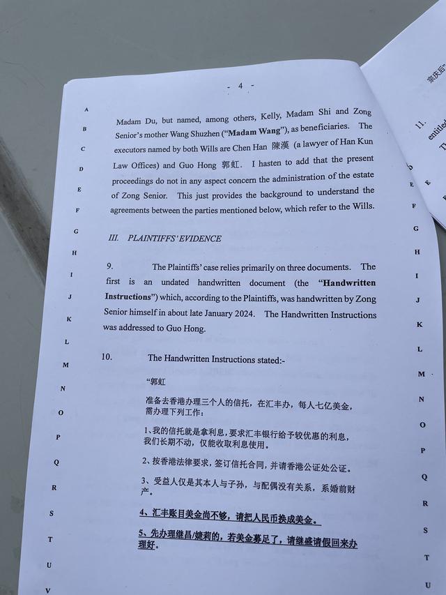 万字裁决书曝光娃哈哈争产案时间线：三名子女未列为遗嘱受益人，宗庆后手写指示成立信托