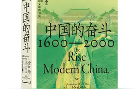 《中国的奋斗：1600-2000》：讲述400年来中华民族的求索与抗争 | 新书图片