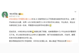 V观话题丨AI辅助填报高考志愿，靠谱吗？你怎么看？图片