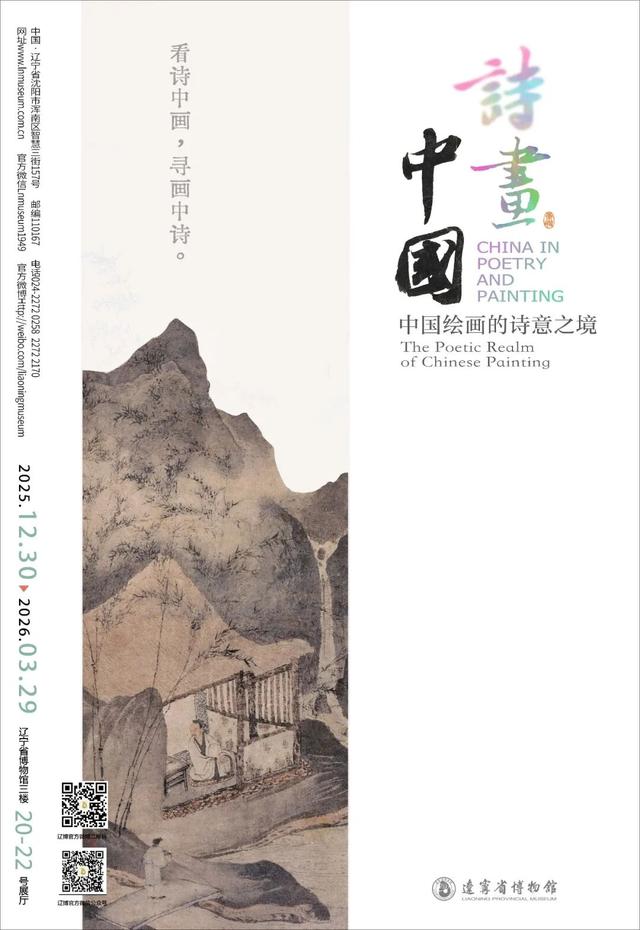 延长和增加开放！辽宁省博物馆寒假放大招！