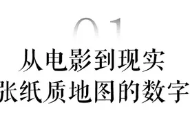 从电影到现实！17个村、4998张散落无序的门牌实现精准导航定位！图片