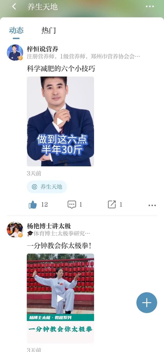 记录假期分享精彩  玩转圈号更有“味”|月满华诞8天乐