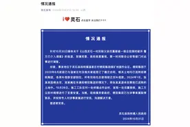 山西灵石官方通报“村民称父亲坟墓疑被一煤企挖煤时破坏”图片