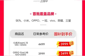 2025国补上线天猫！新增7大品类，单品至高补2000元图片