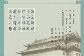 36年久演不衰！京味儿经典《天下第一楼》再上演图片