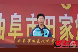 曲阜市田家炳中学举行2025年中考百日冲刺誓师大会图片