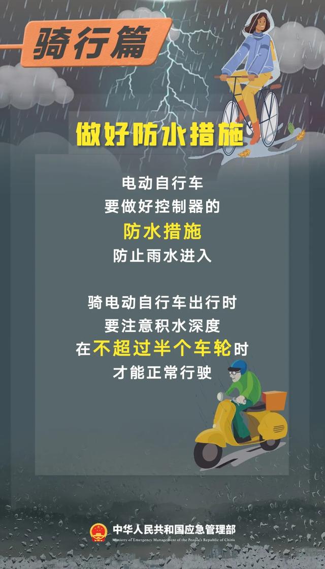 暴雨，大暴雨！新一轮强降雨来了