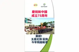 震撼！五星红旗、区旗飞越维港图片