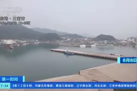 日本发布大地震预警！多地民众疯抢饮用水、方便面→图片