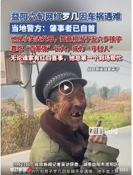 如何看待“网红”罗几离世
