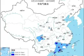 暴雨蓝色预警：湖南南部、广东南部沿海等地局地有大暴雨图片