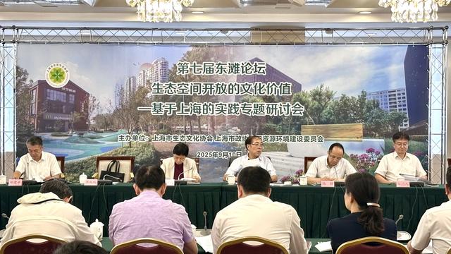 “自然剧场”引爆文化经济双赢，上海生态空间开放带来哪些启示？