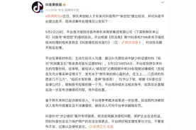 网红称“胖东来玉石产品牟取暴利”被投诉侵权，平台限制其账号投稿权限一个月 律师解读图片