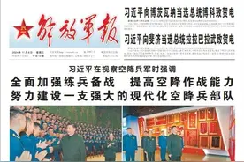 解放军报评论员：齐心协力开创部队建设新局面图片