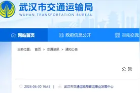 @武汉出租汽车驾驶员，驾考报考流程有这些变化图片