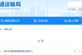 @武汉出租汽车驾驶员，驾考报考流程有这些变化图片
