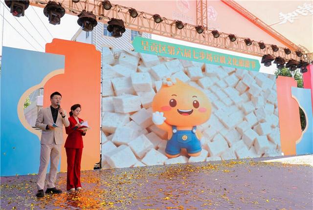 豆香满溢六百年 非遗新姿绽呈贡，呈贡区第六届七步场豆腐文化旅游节盛大开幕