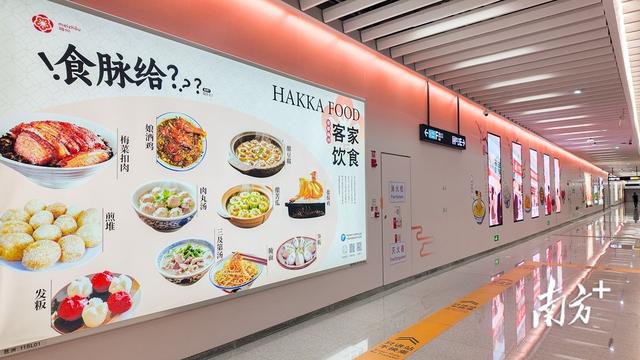 邂逅客家印记 点亮文旅新体验！“梅州主题站”亮相广州地铁琶洲地铁站