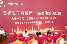 在汉央企开展劳动竞赛，四川攀枝花一医院冲刺装修安装施工图片