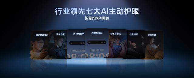 李杰揭秘一加15：三重硬件护眼技术，频闪黑条号称LTPO行业最优