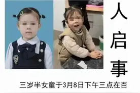 3岁女童家门口失踪，妈妈痛心发声：她的痕迹好像一点点被抹除了图片