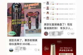“小家电”变身“械字号”，美容仪要开始卡医疗“身份证”了？图片