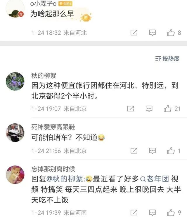 悲剧！六旬老人跟团游时猝死	，曾连续2天凌晨集合，法院判了