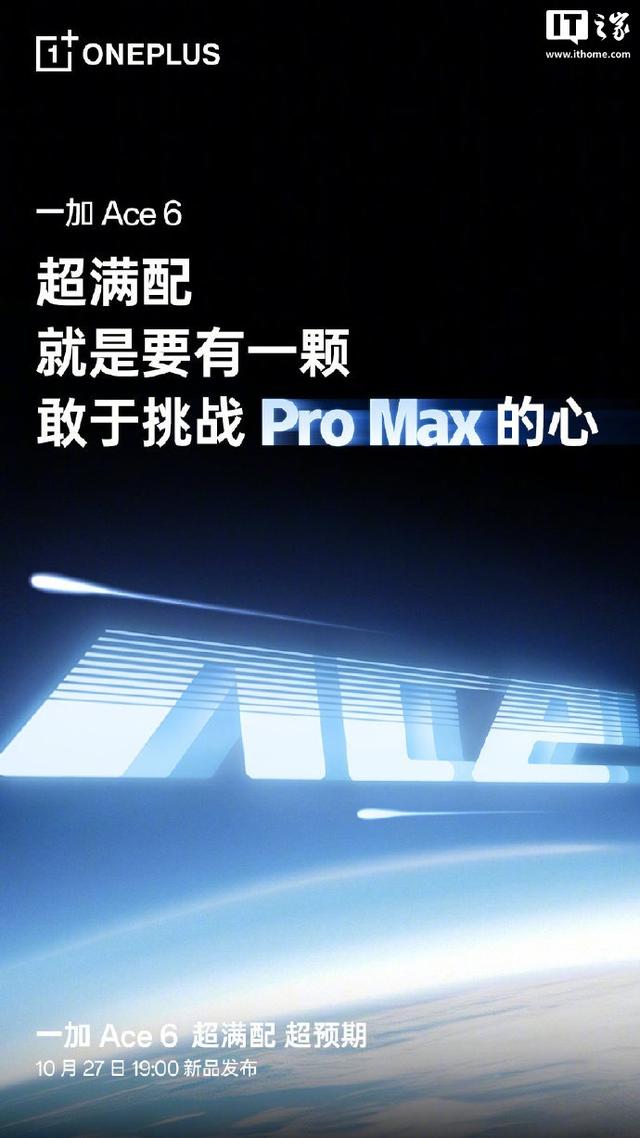 一加Ace 6影像能力全面解析：索尼5000万像素主摄+OPPO旗舰算法