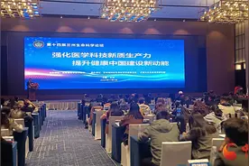 第十四届兰州生命科学论坛成功举办图片