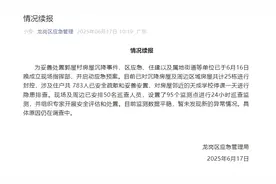 深圳一小区墙体开裂房屋沉降，最新官方通报图片