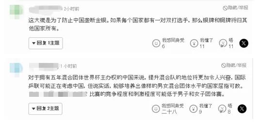 奥运会乒乓球改制后，日本网友看好中国队