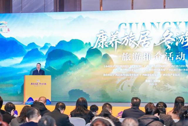 康养旅居，冬游广西！广西诚邀北京、哈尔滨“交换冬天”