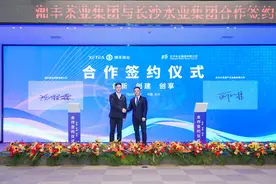 水茶融合长沙水业集团与湘丰茶业集团合作签约仪式举行图片