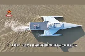 “虎鲸号”大型无人作战艇首次展出图片