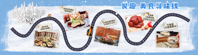 五条“冬”趣线路，邀您邂逅童话六安｜第十五届安徽国际文化旅游节