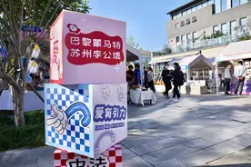 金鸡湖“邂逅”塞纳河 续写中法交流文化情缘图片