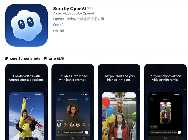 OpenAI 发布 Sora 2！AI 视频 GPT-3.5 时刻来了，还有一个 AI 版抖音| 附下载链接