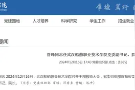 省委决定：湖北这四所高校领导班子调整图片