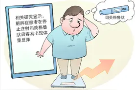 “减肥神器”司美格鲁肽中国上市，终于可以“躺瘦”了吗？图片