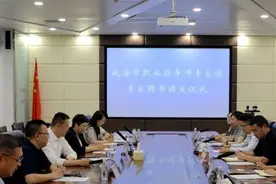 12人加入威海市职业指导师专家团图片