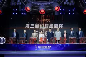 第三届科幻星球大赛启动征集图片