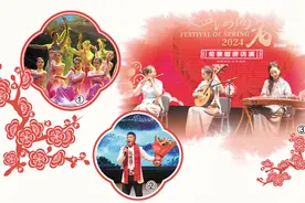 “四海同春”，不以山海为远（侨界传真）图片