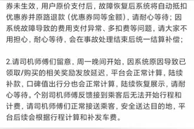 滴滴二度回应服务异常：多扣费会统一补偿，骑车服务还在修复图片