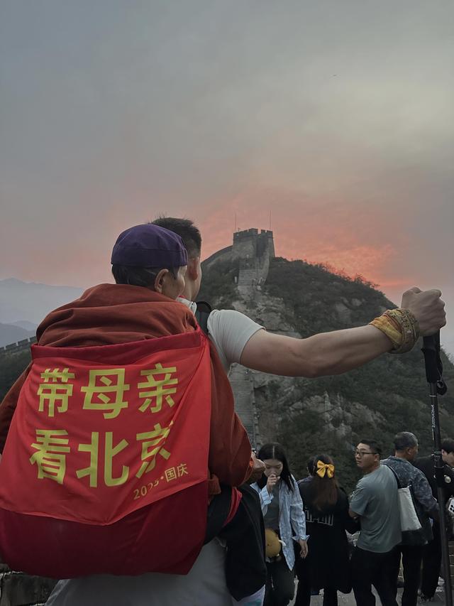 “这一次，换我背您！”四川小伙背着母亲登上八达岭长城
