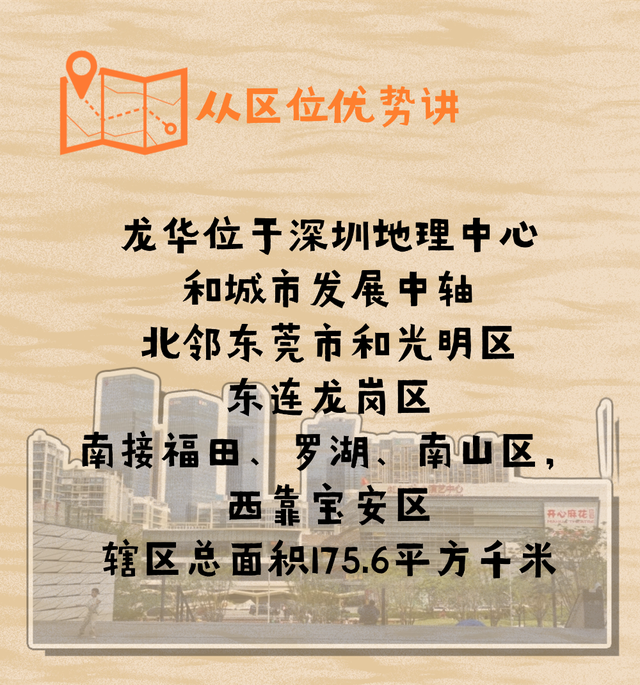 为什么一定要来龙华