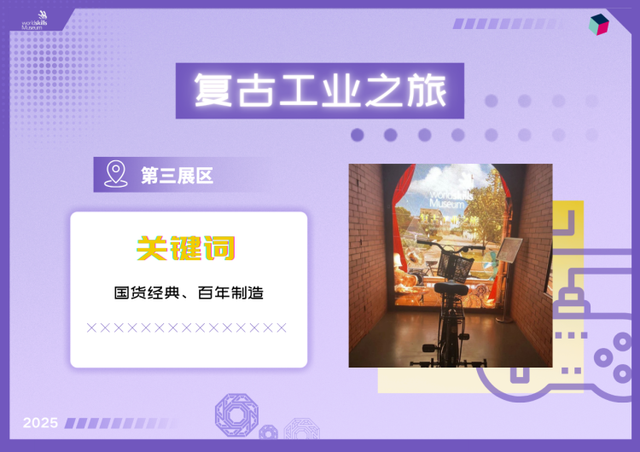 知识原来可以这么“玩”，来世界技能博物馆，一起踏上技能的探险之旅