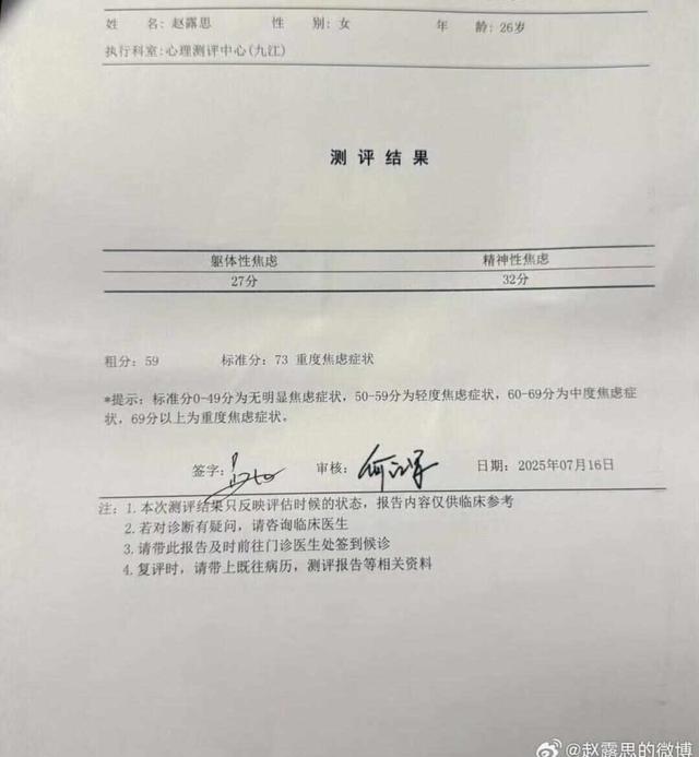 赵露思“掀桌”后需要付出什么代价