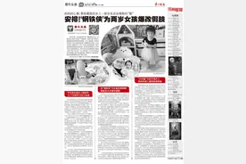 为两岁女童爆改“闪亮”假肢的小伙获天天正能量奖励，奖金5000元！图片