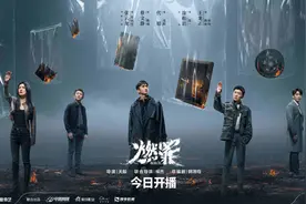 国内首部聚焦火灾调查员剧集《燃罪》今晚开播，深描灰烬下的正义与坚守图片